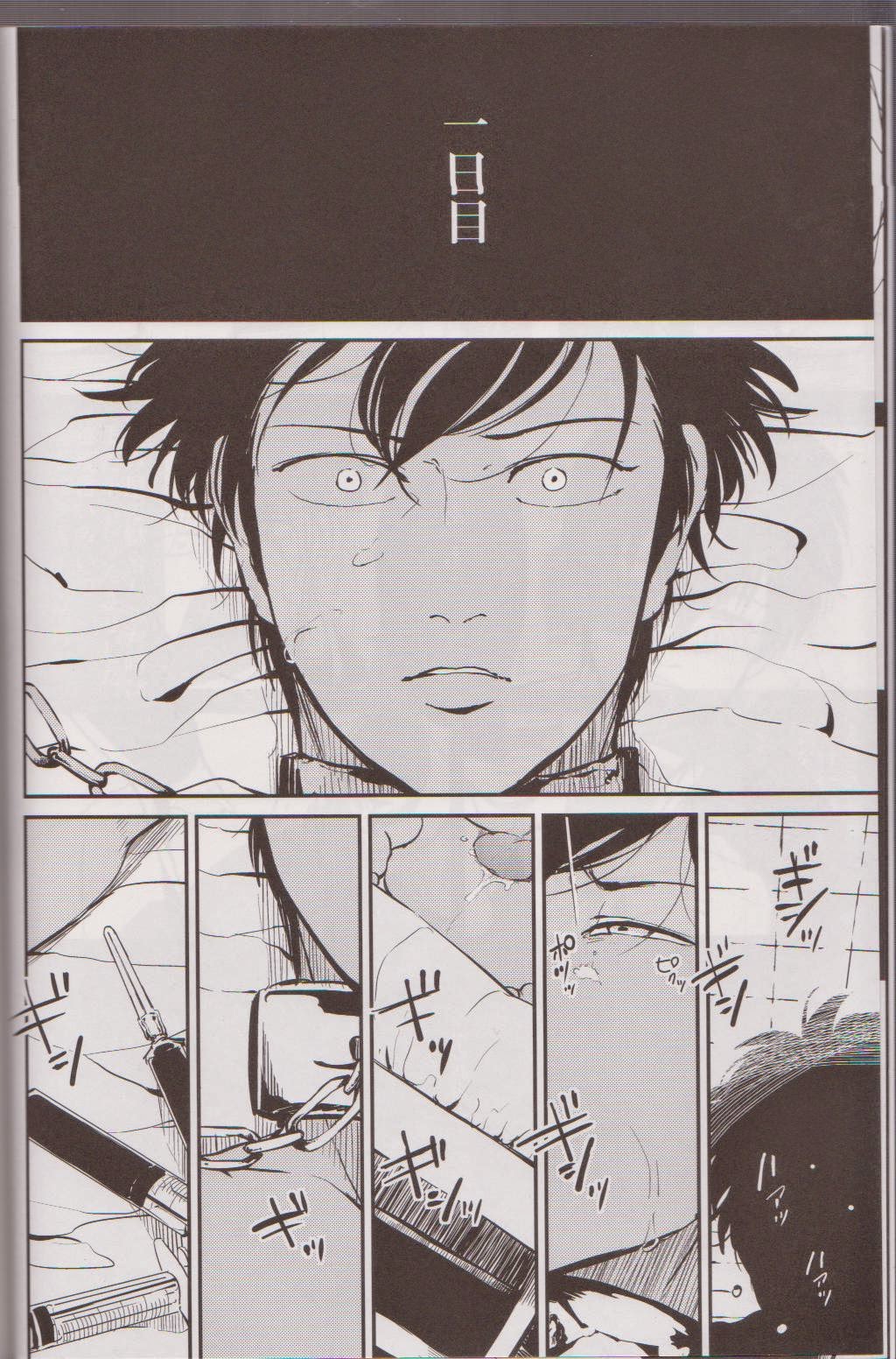 Mienai Kusari page 7 full