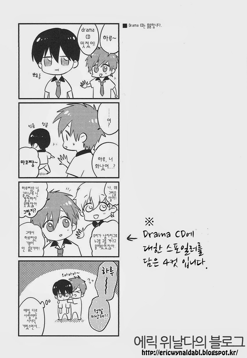 Nee, Mako-chan Kocchi Muite. page 2 full