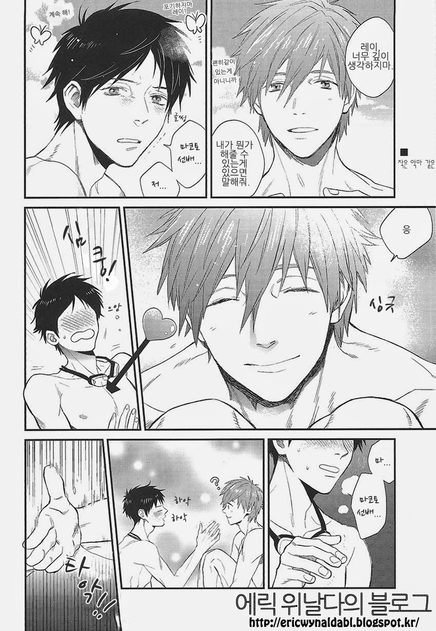 Nee, Mako-chan Kocchi Muite. page 3 full