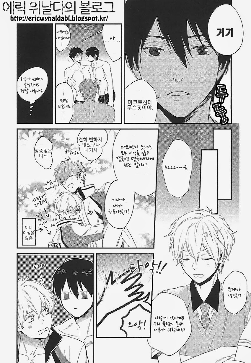 Nee, Mako-chan Kocchi Muite. page 4 full