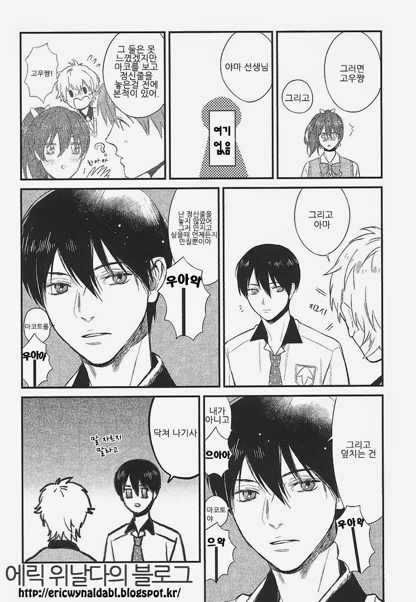 Nee, Mako-chan Kocchi Muite. page 5 full