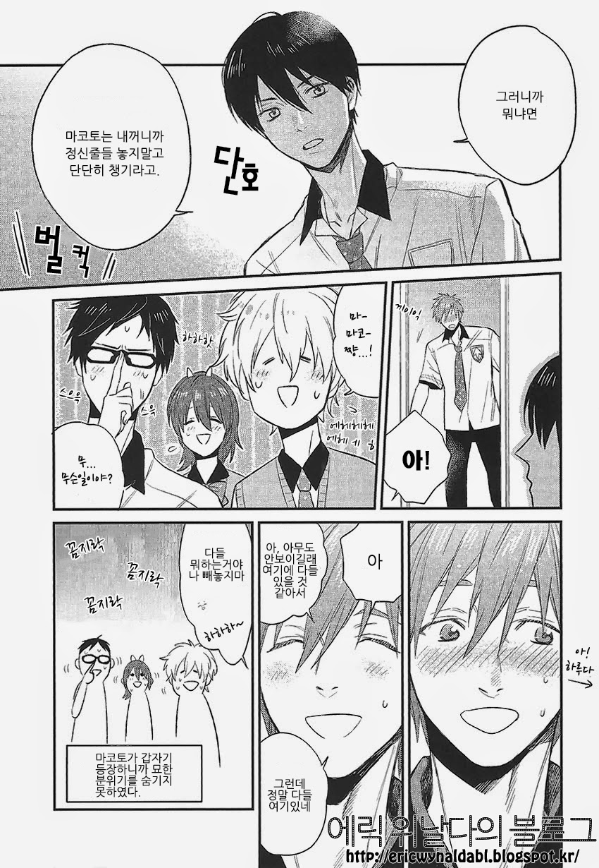 Nee, Mako-chan Kocchi Muite. page 6 full