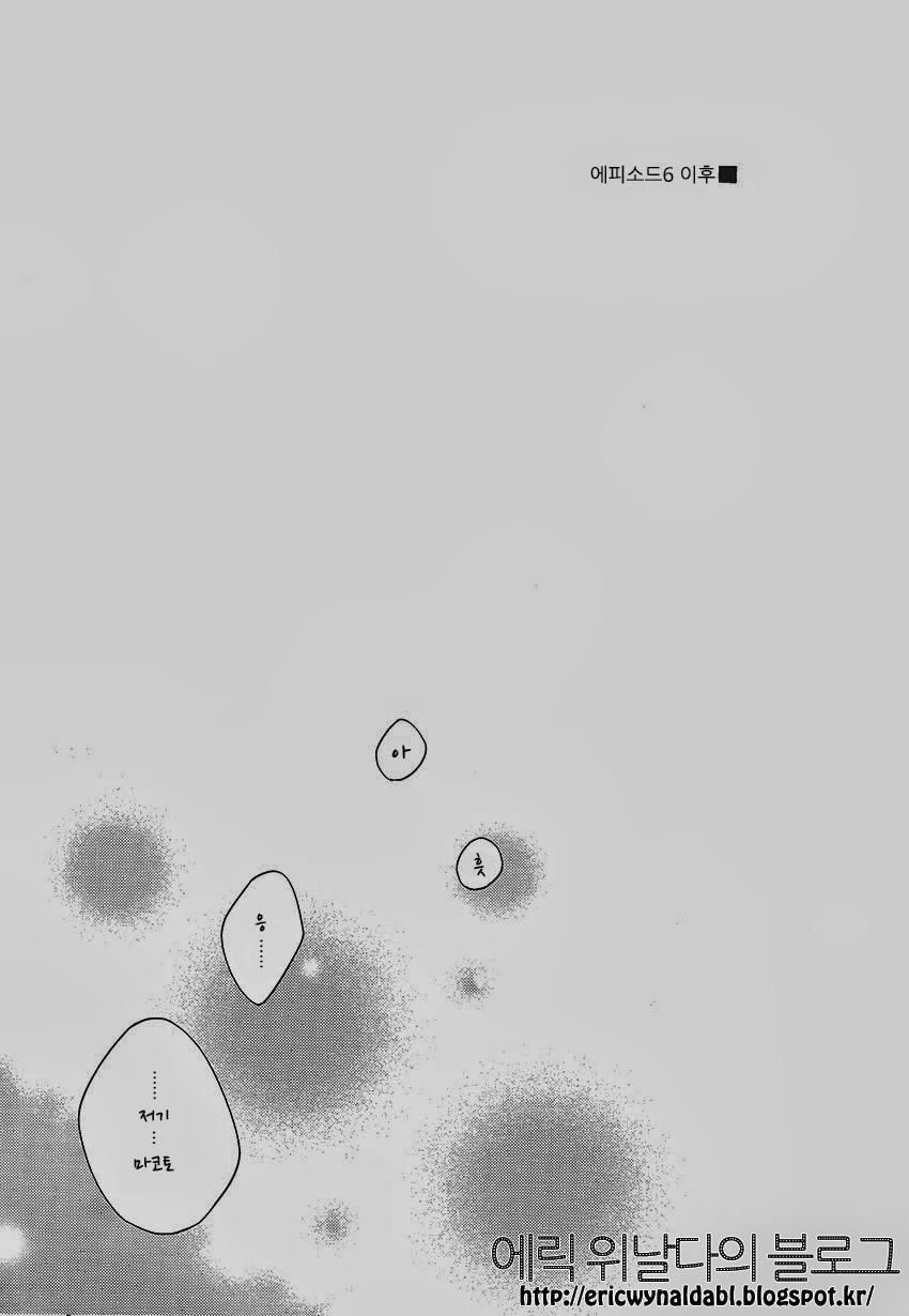 Nee, Mako-chan Kocchi Muite. page 8 full