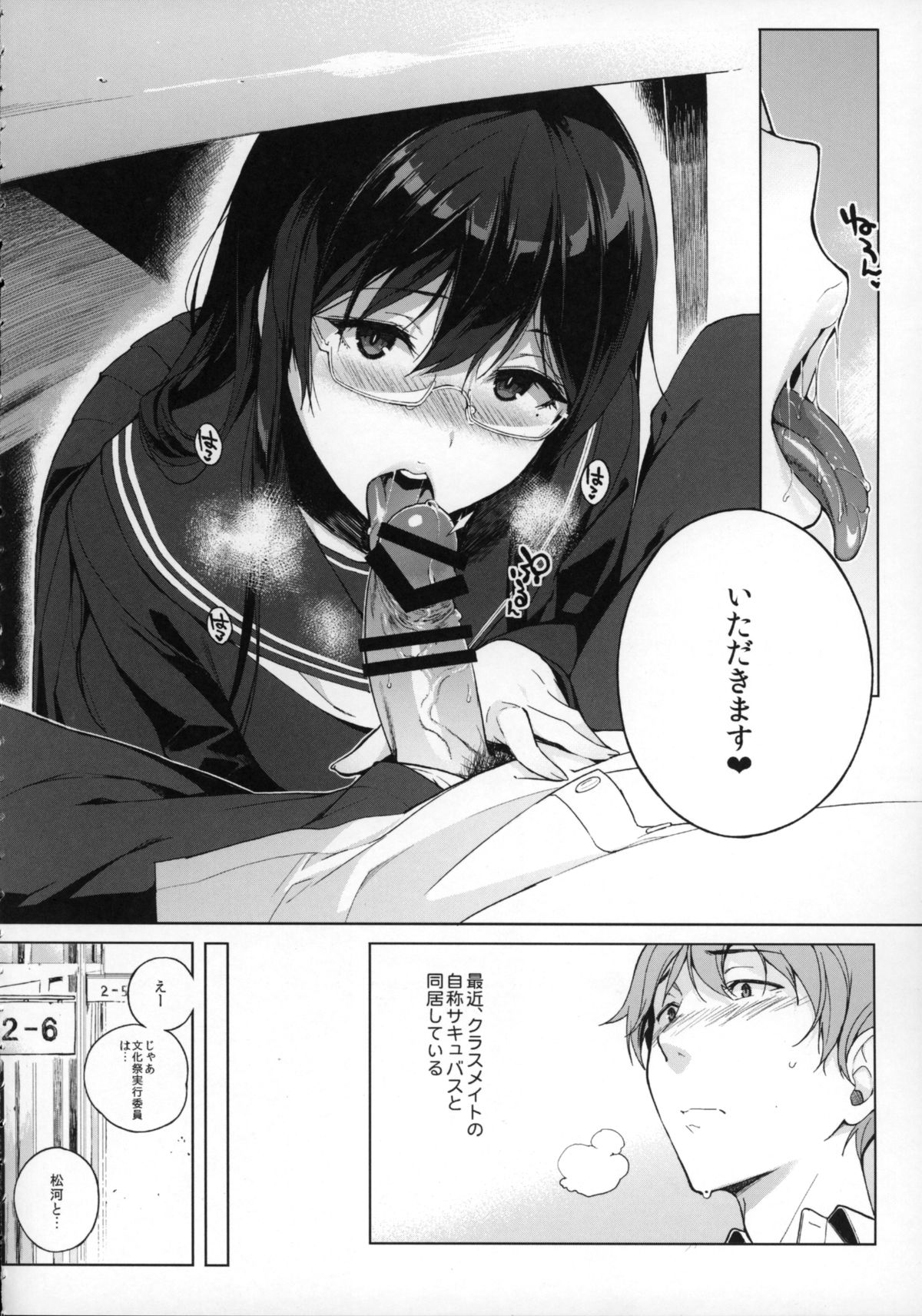 Succubus Stayed Life page 4 full