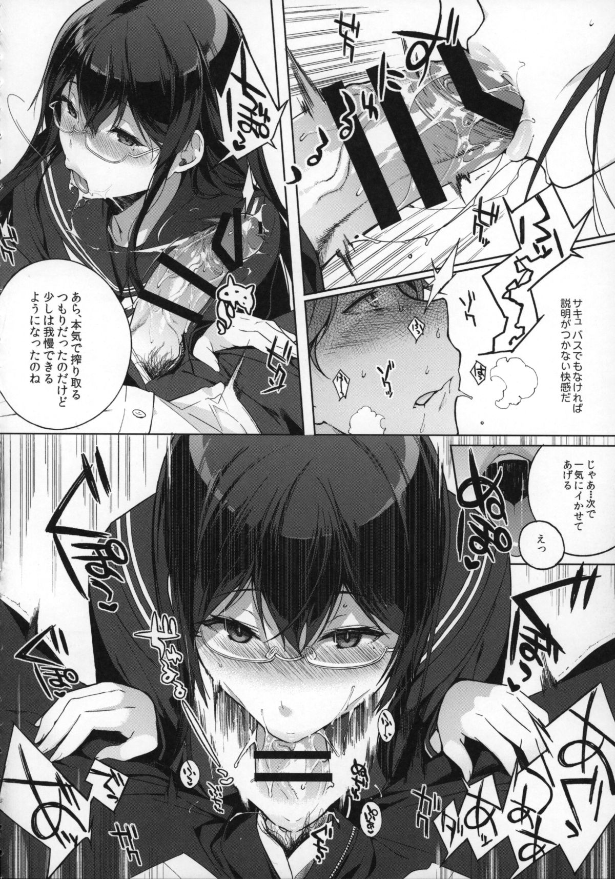 Succubus Stayed Life page 8 full