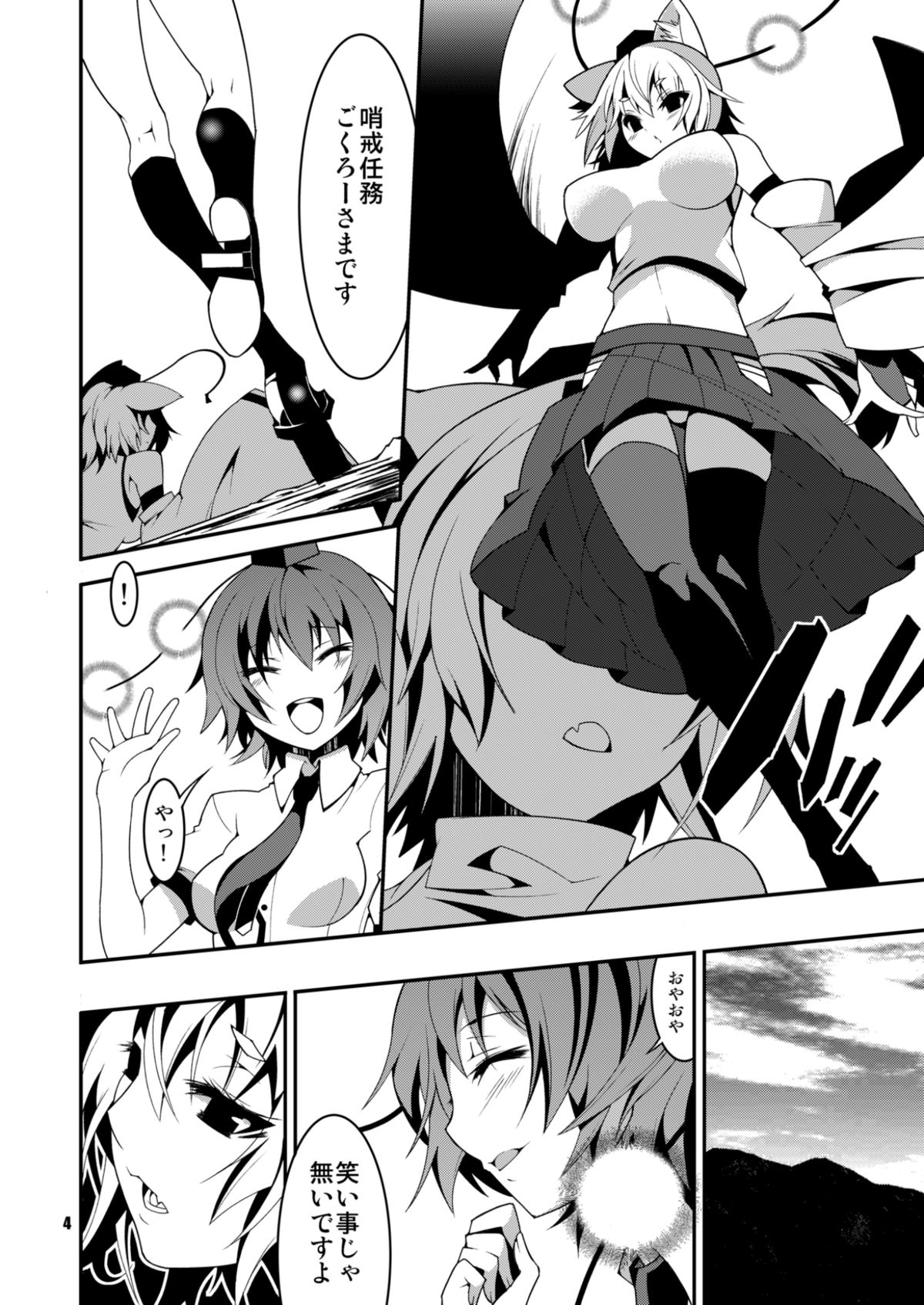 Hakurou Kitan page 6 full