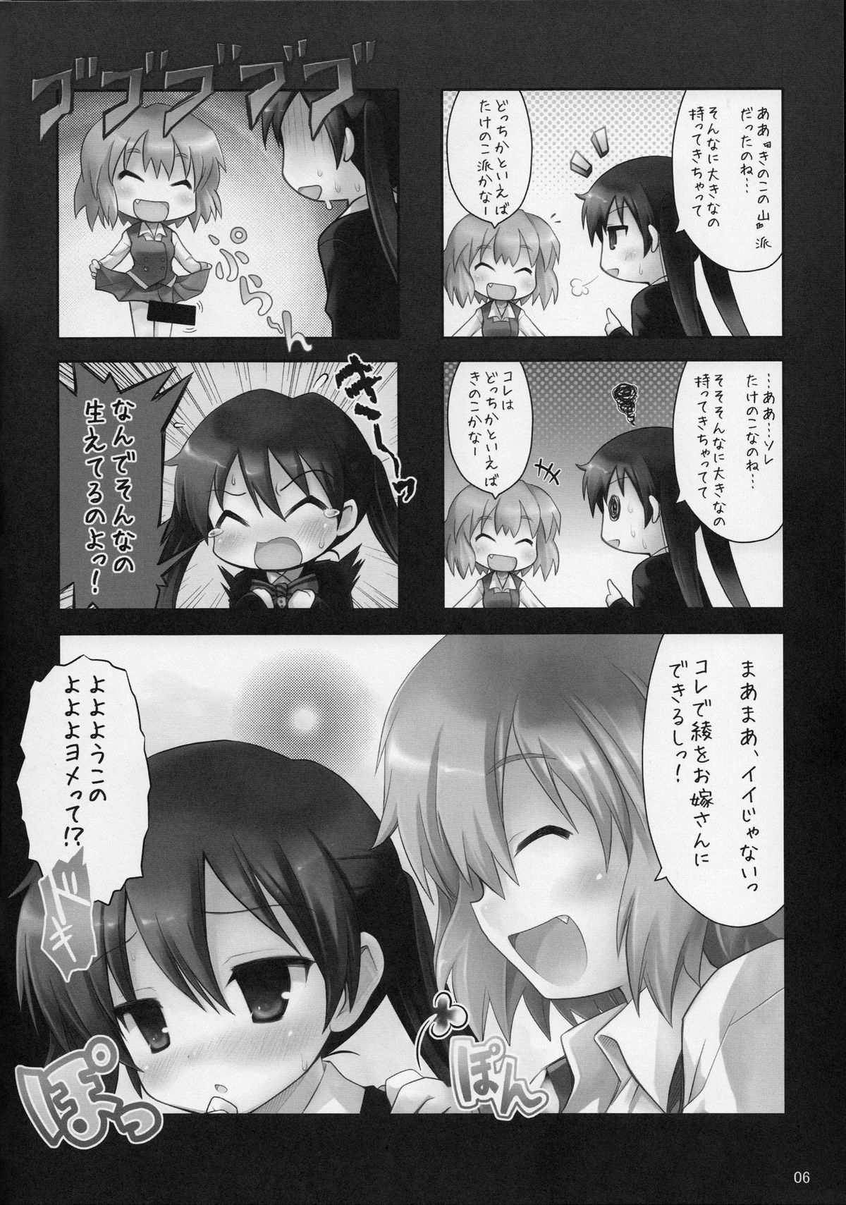 Mousou Shitari Tsuibi Shitari Suru Twintail page 5 full