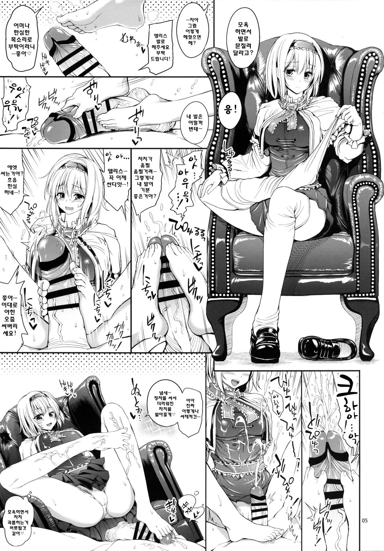 Alice to Love Love Life! page 6 full