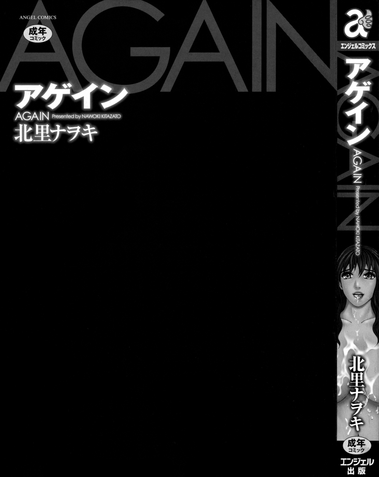 Again | 어게인 page 3 full