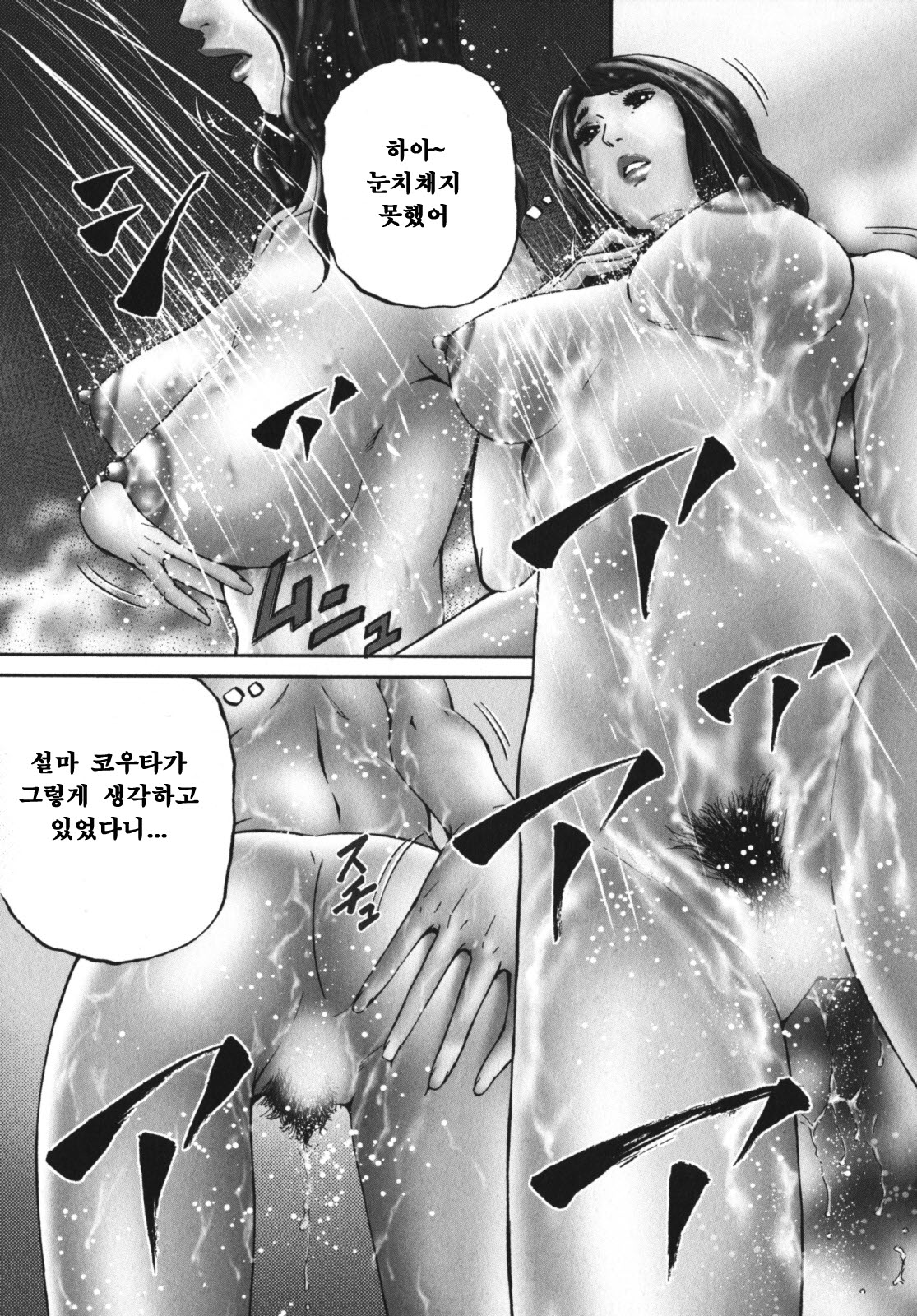 Again | 어게인 page 7 full