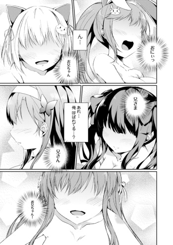 Imouto Paradise! 2 Oniichan to 5 nin no Imouto no mo ～ tto ecchi shi makuri na mainichi cover