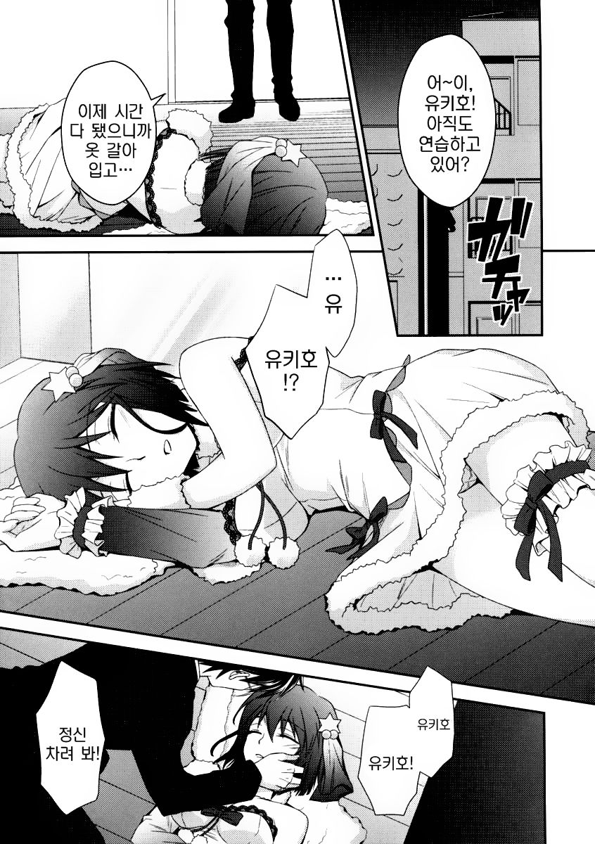 Private Lesson page 4 full