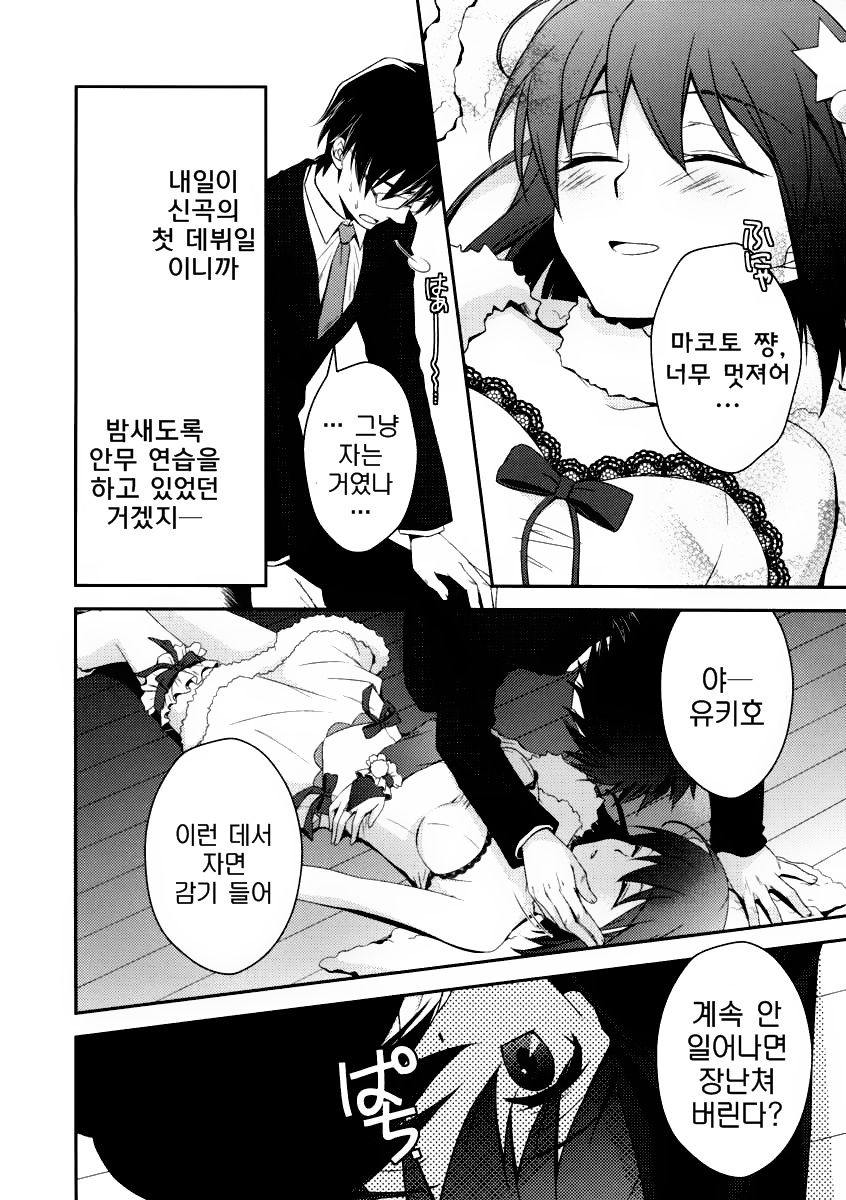 Private Lesson page 5 full