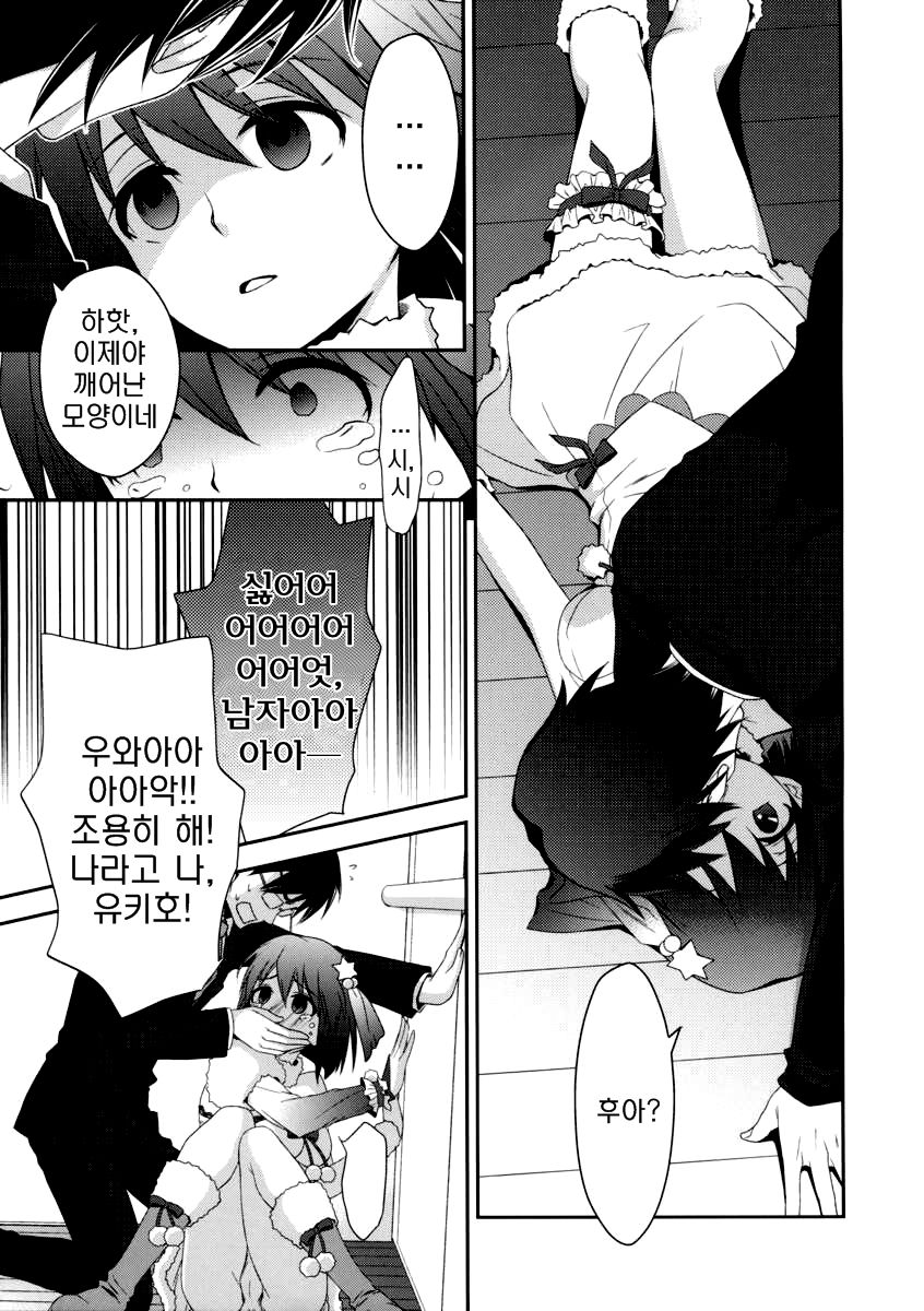 Private Lesson page 6 full