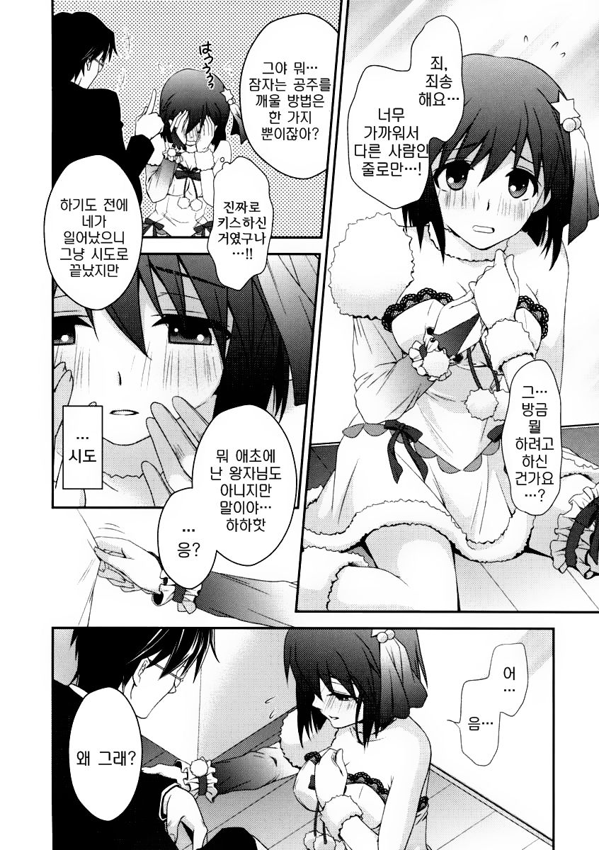Private Lesson page 7 full