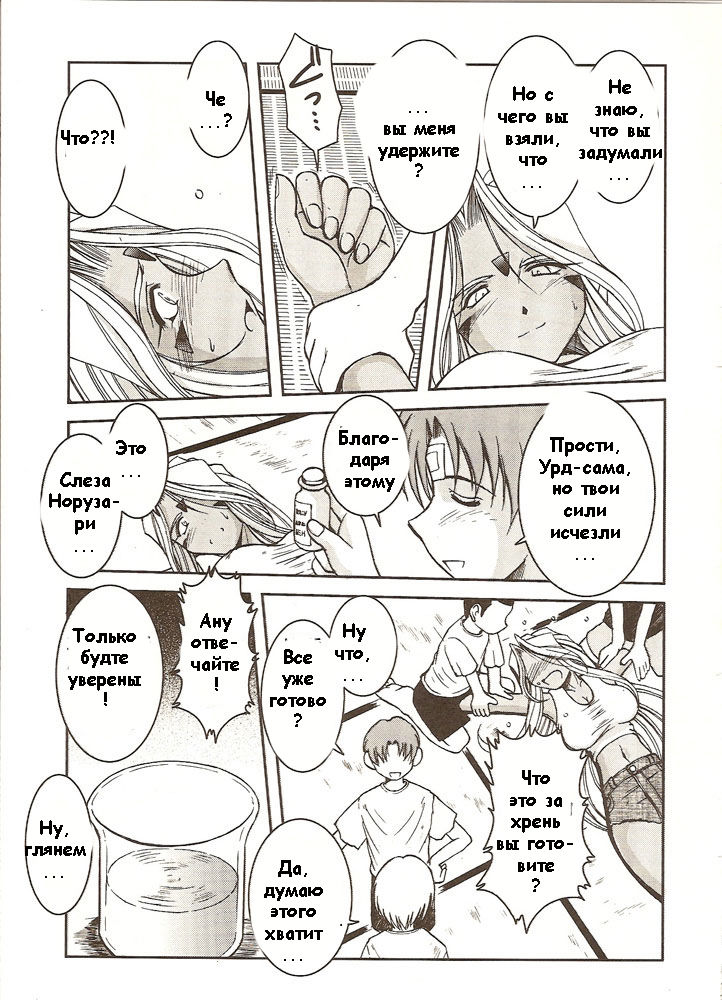 Midgard <eoh> page 10 full