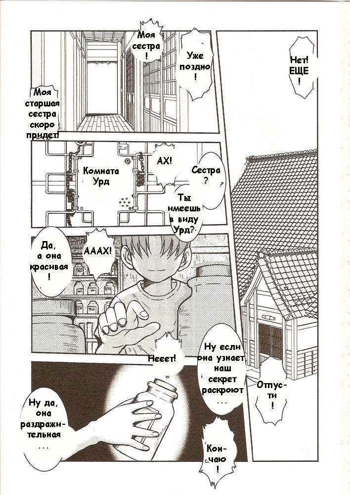 Midgard <eoh> page 2 full