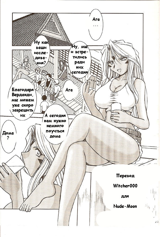 Midgard <eoh> page 4 full