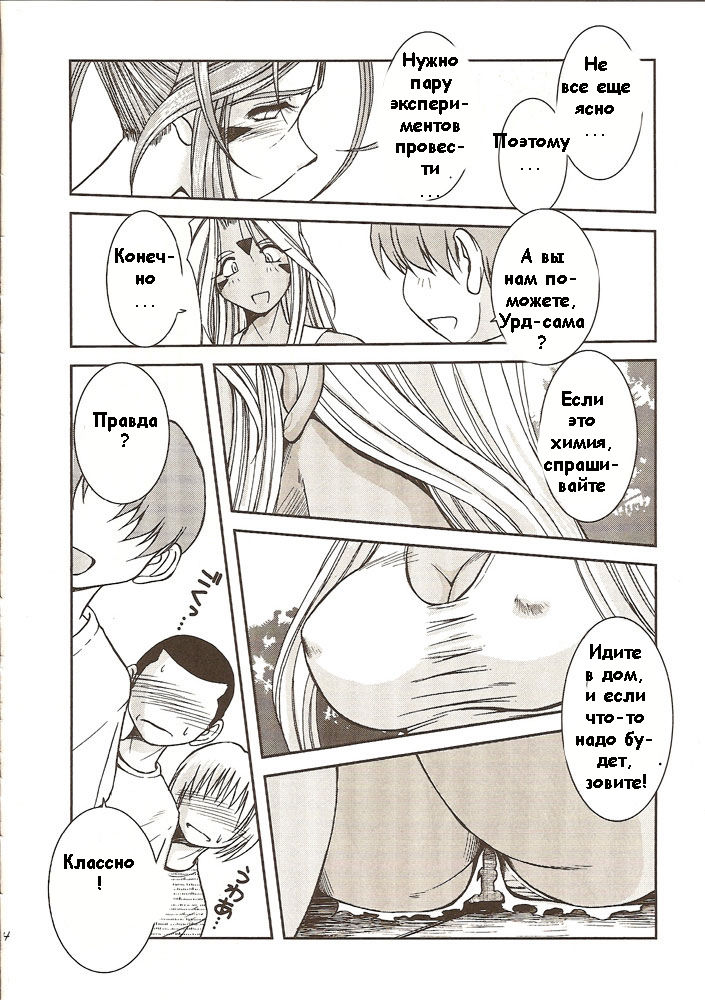 Midgard <eoh> page 5 full