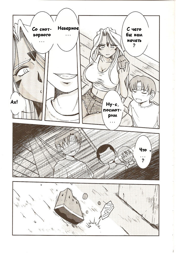 Midgard <eoh> page 6 full
