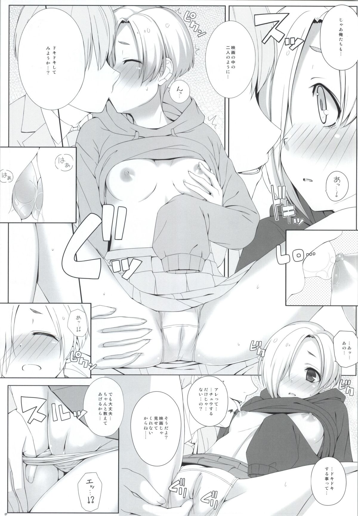 BAD COMMUNICATION? 17 page 6 full