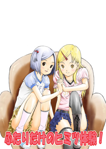 Futari Dake no Himitsu Taiken! cover
