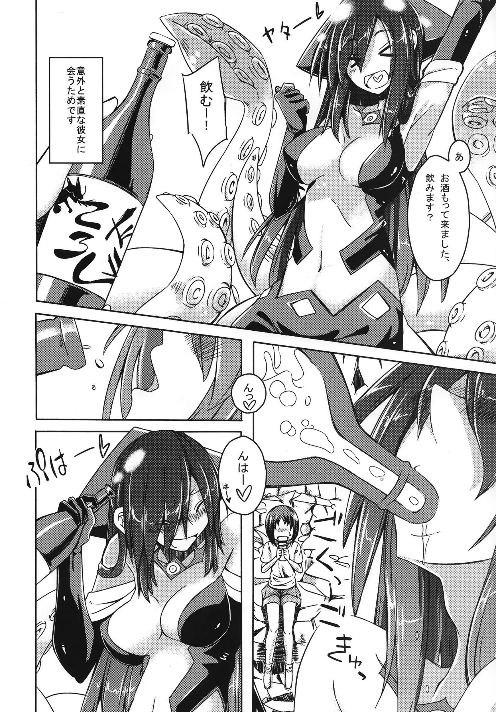 Watashi no Koibito o Shoukai Shimasu! EX2 page 4 full
