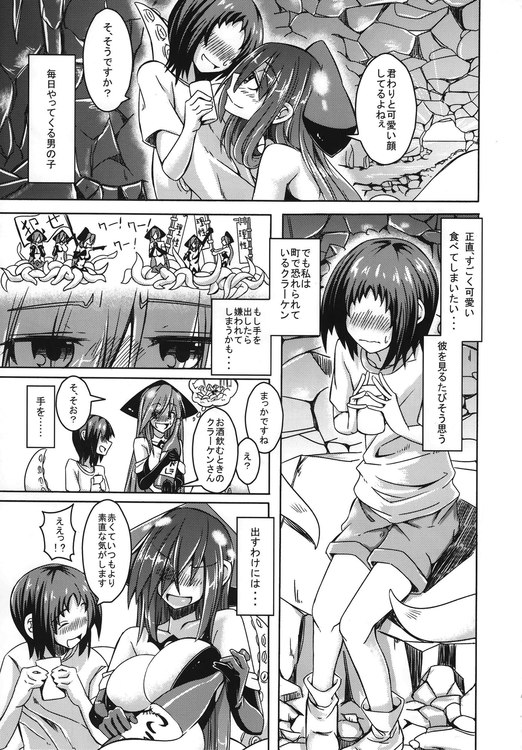 Watashi no Koibito o Shoukai Shimasu! EX2 page 5 full