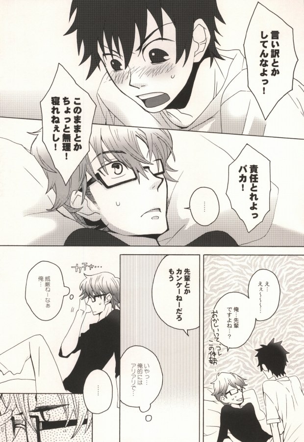 Miyu Uke R-18 page 10 full