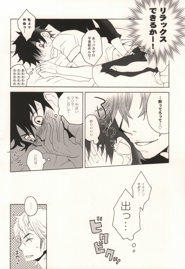 Miyu Uke R-18 page 7 full