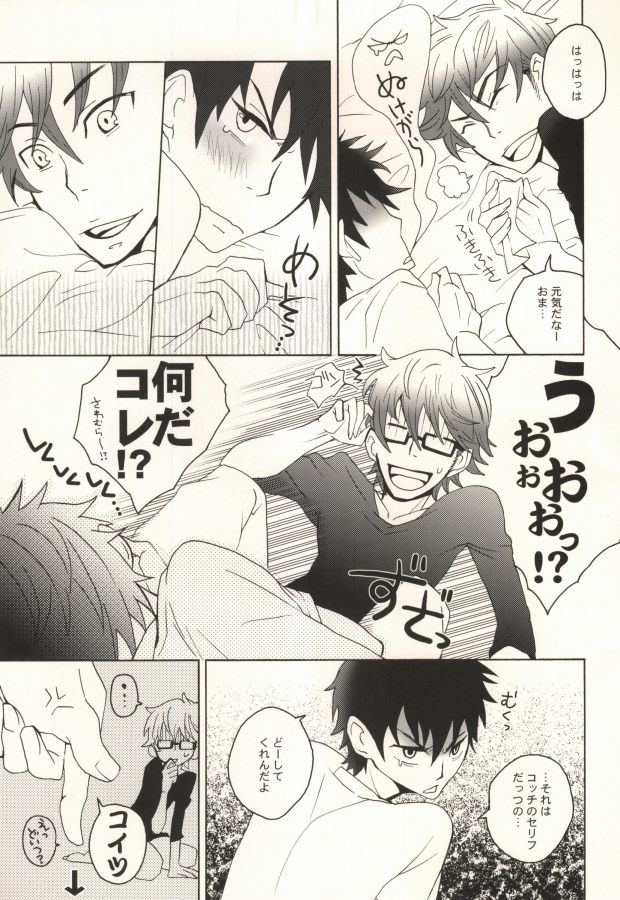 Miyu Uke R-18 page 8 full