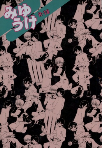 Miyu Uke R-18 cover