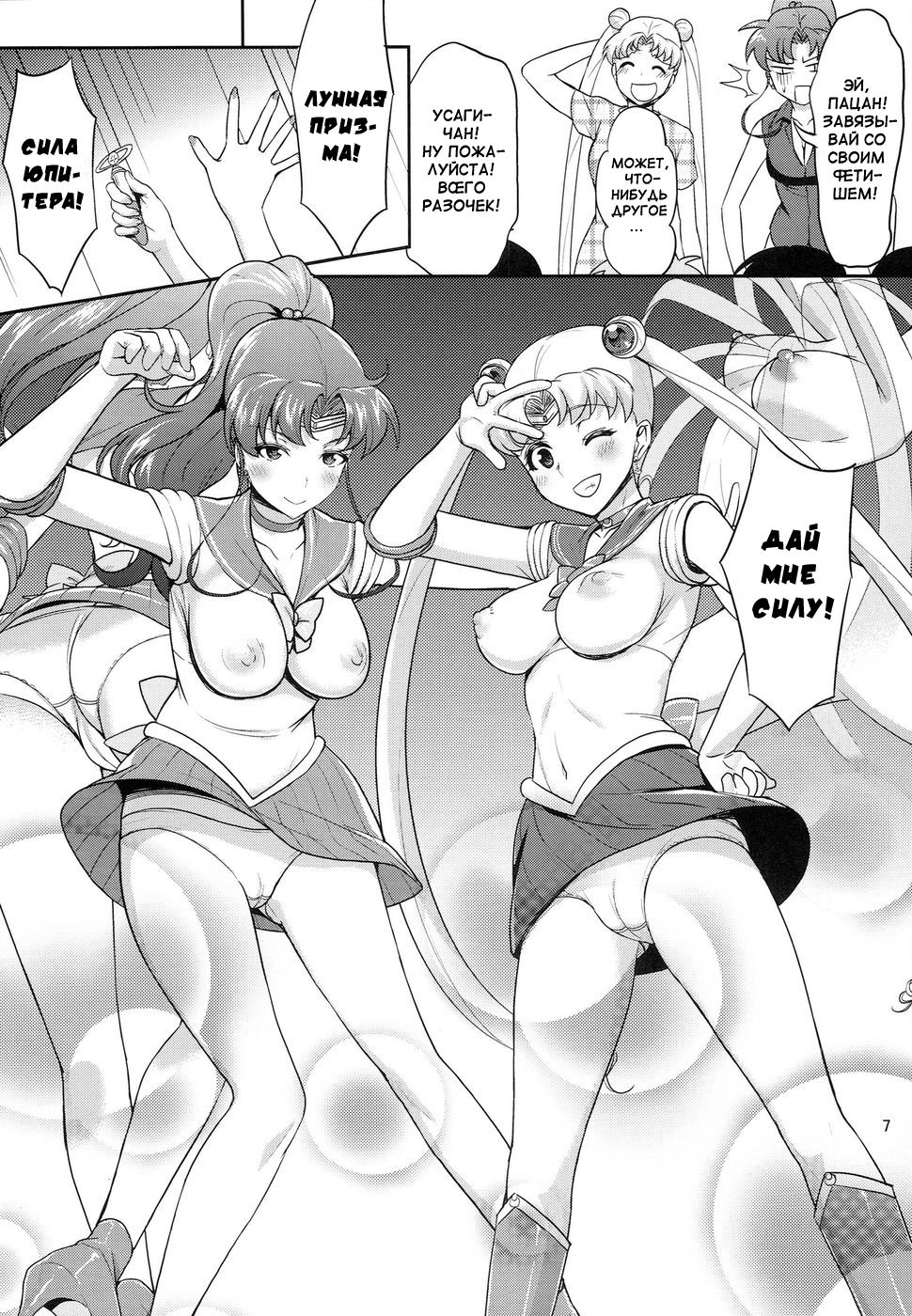 MOON&amp;JUPITER FREAK page 6 full