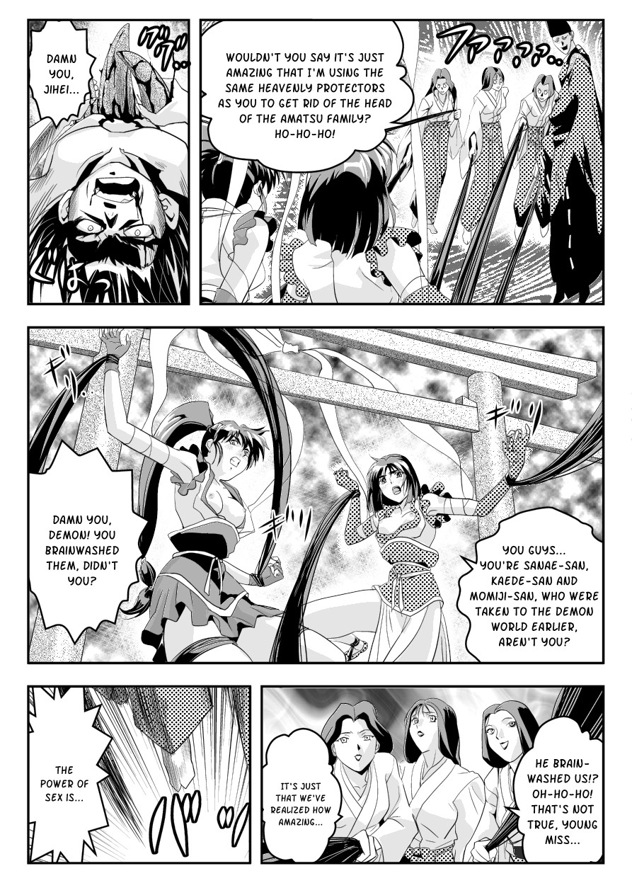FallenXXangeL12 ~Yabu no Maki~ page 6 full