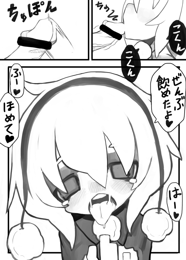 Xmas 的なエロマンガ page 10 full