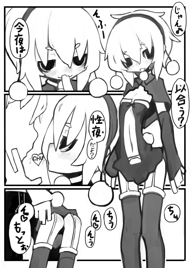 Xmas 的なエロマンガ page 2 full
