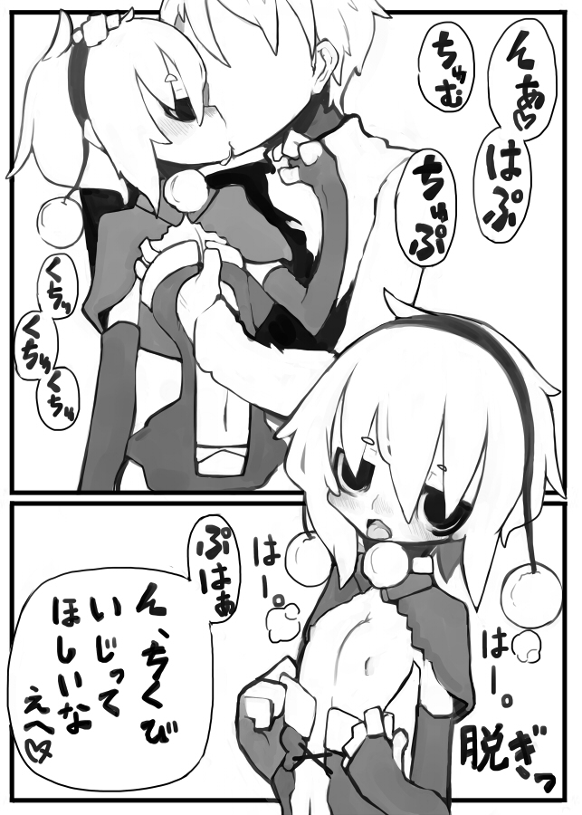 Xmas 的なエロマンガ page 3 full