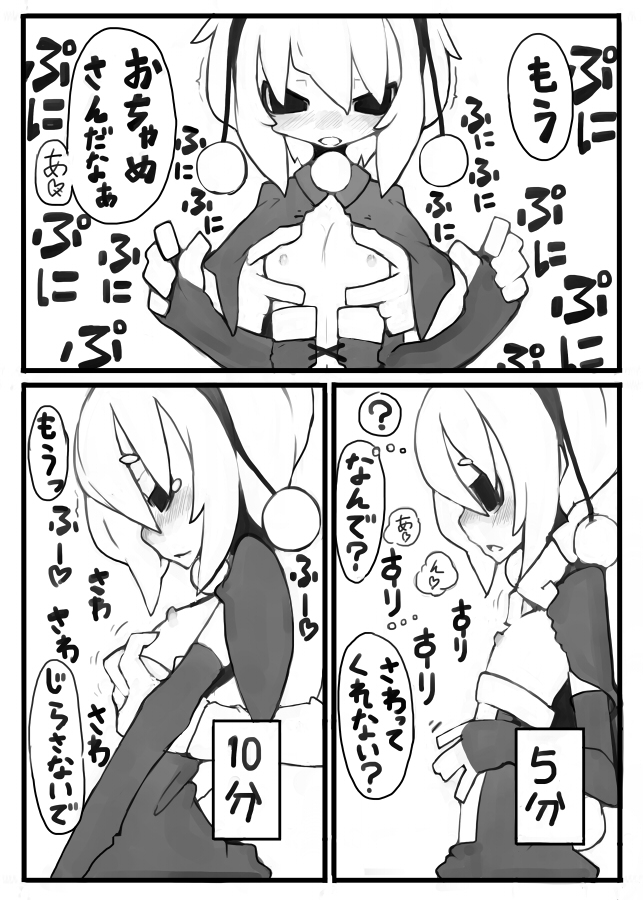 Xmas 的なエロマンガ page 4 full