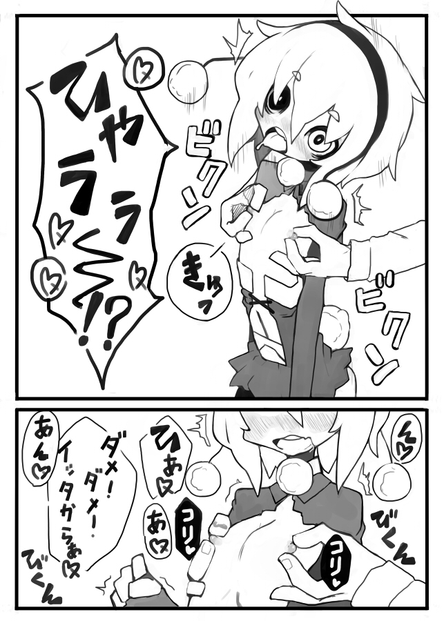 Xmas 的なエロマンガ page 5 full