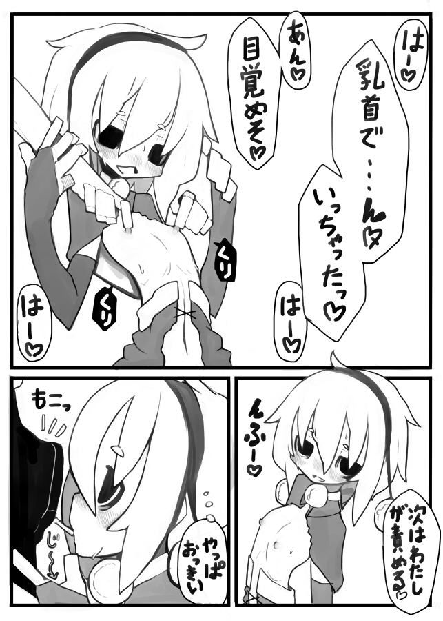 Xmas 的なエロマンガ page 6 full