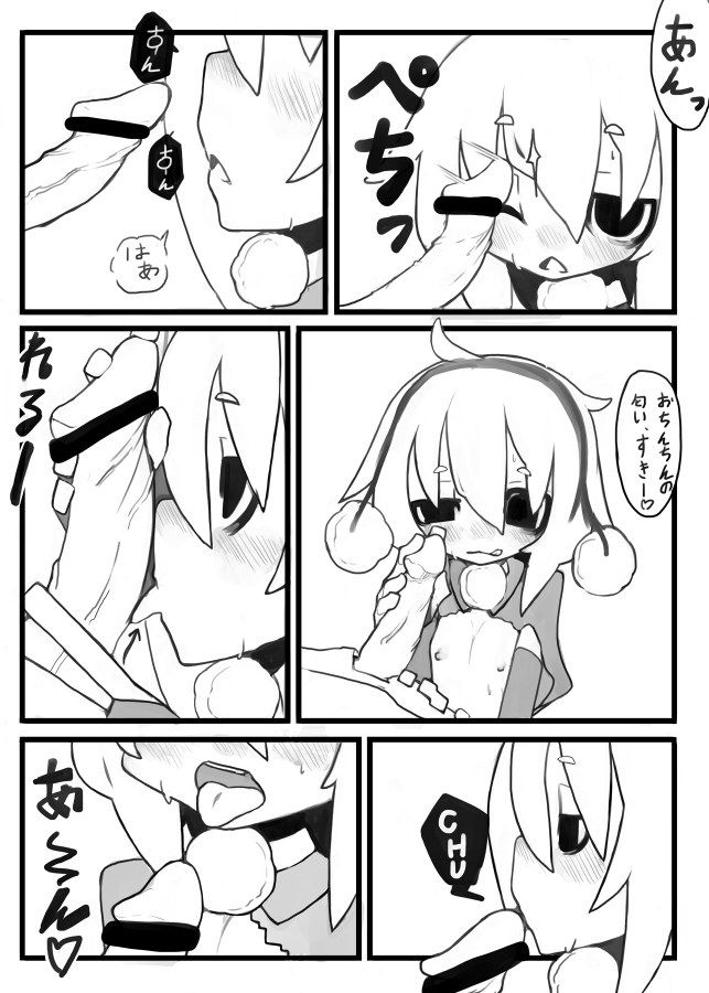 Xmas 的なエロマンガ page 7 full