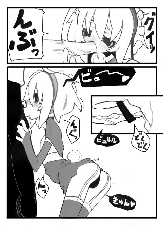 Xmas 的なエロマンガ page 9 full