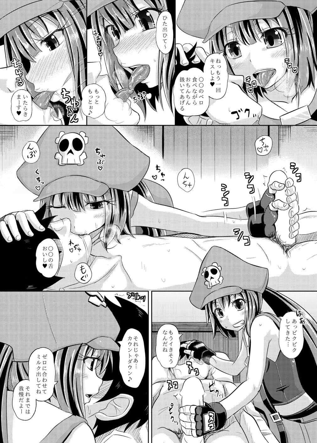 Netsuretsu May-chan page 4 full