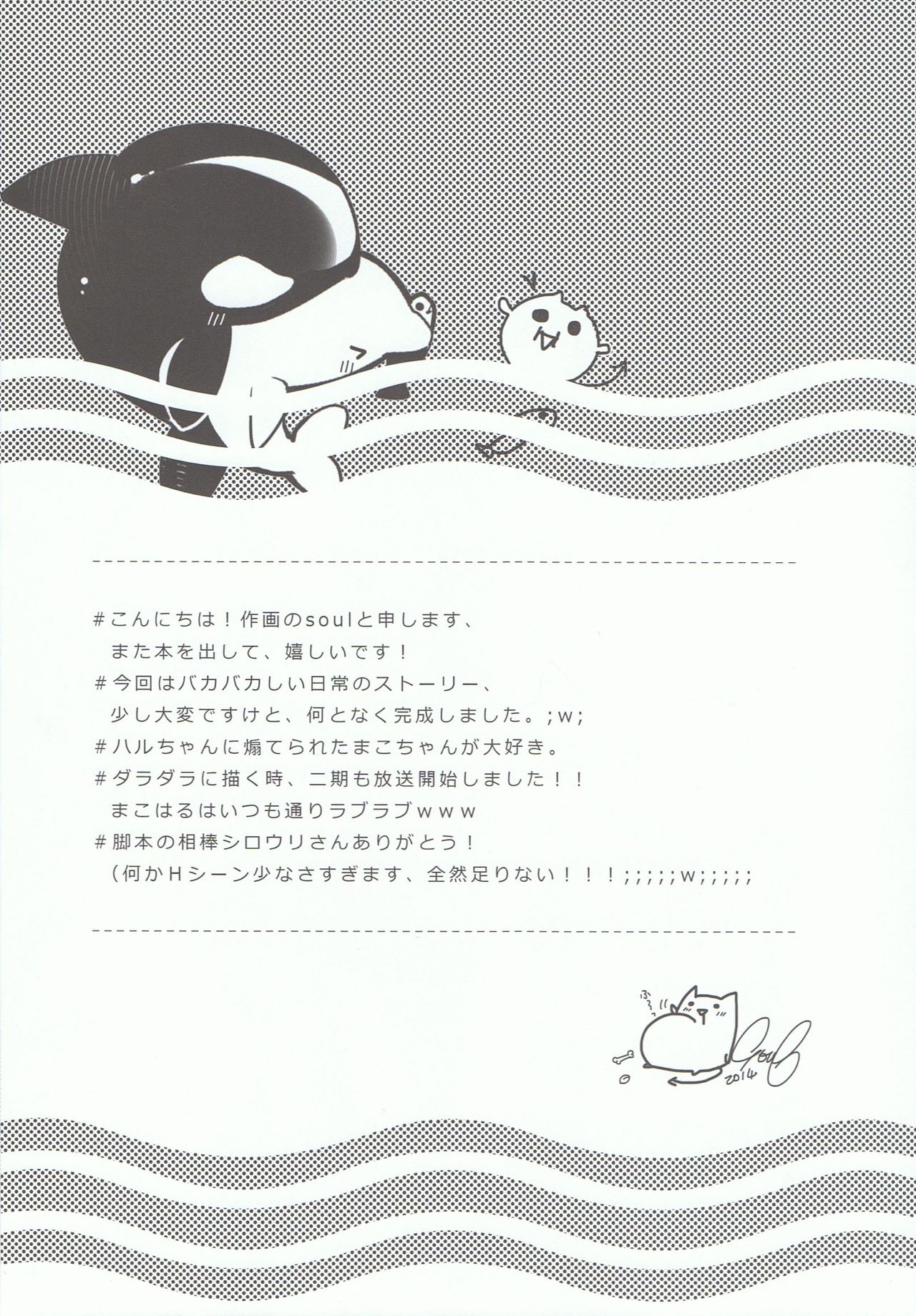 Mahou 24-jikan page 3 full