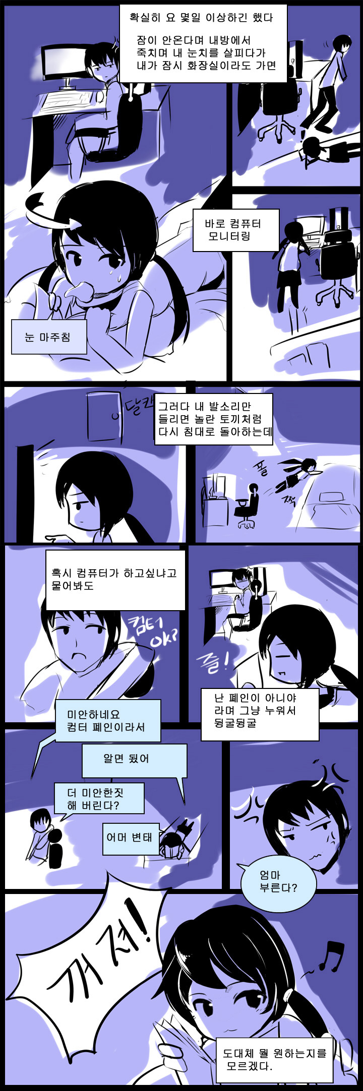 If only page 4 full