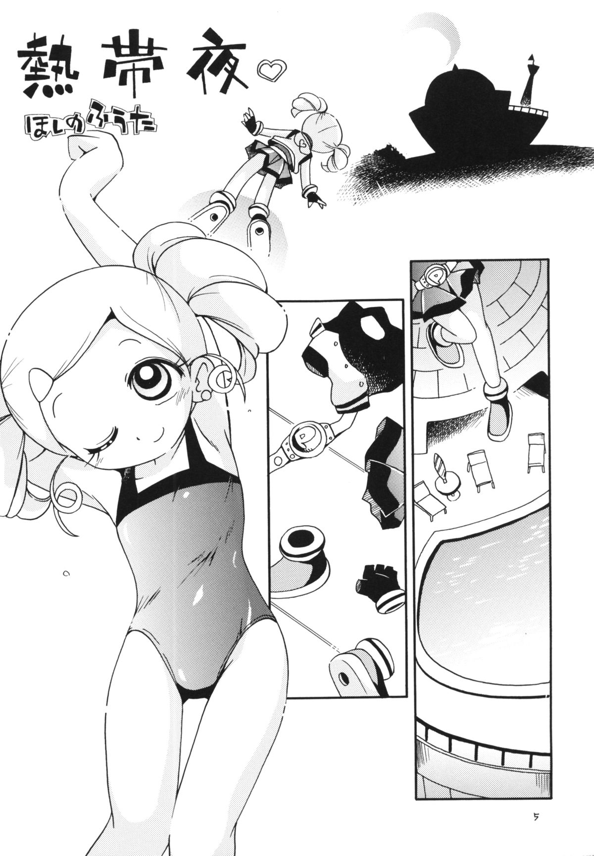 Demashita page 4 full