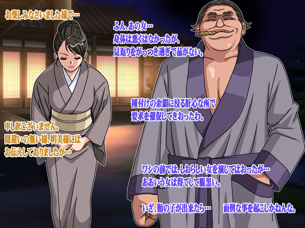 Oyako Inraku no Etude page 8 full