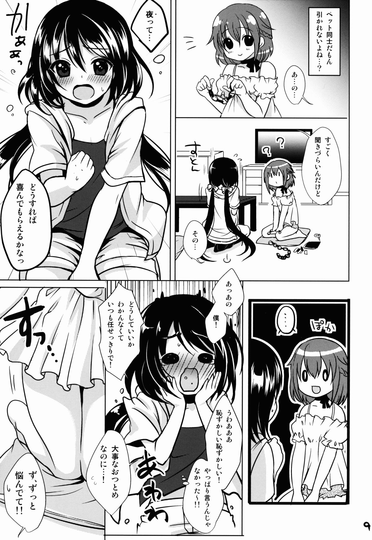 Pet Life page 10 full