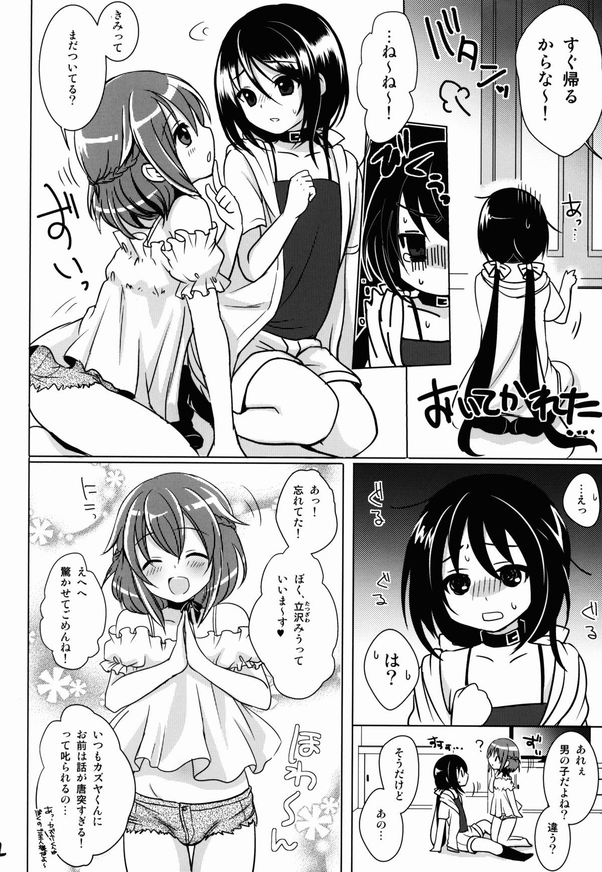 Pet Life page 5 full