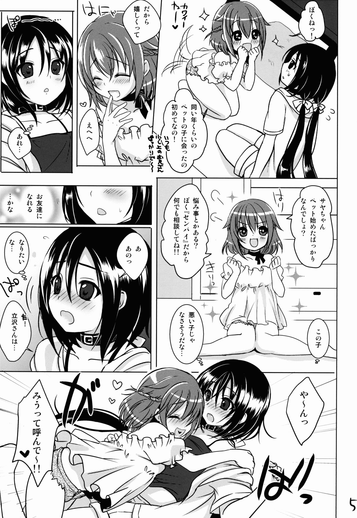 Pet Life page 6 full